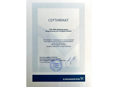 Офіційний дилер ГРУНДФОС  
